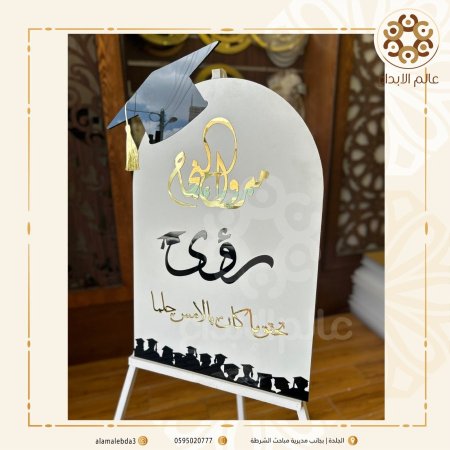 مع ستاند